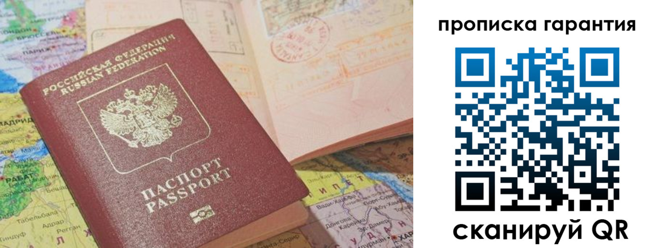 временная регистрация в квартире в Таштаголе