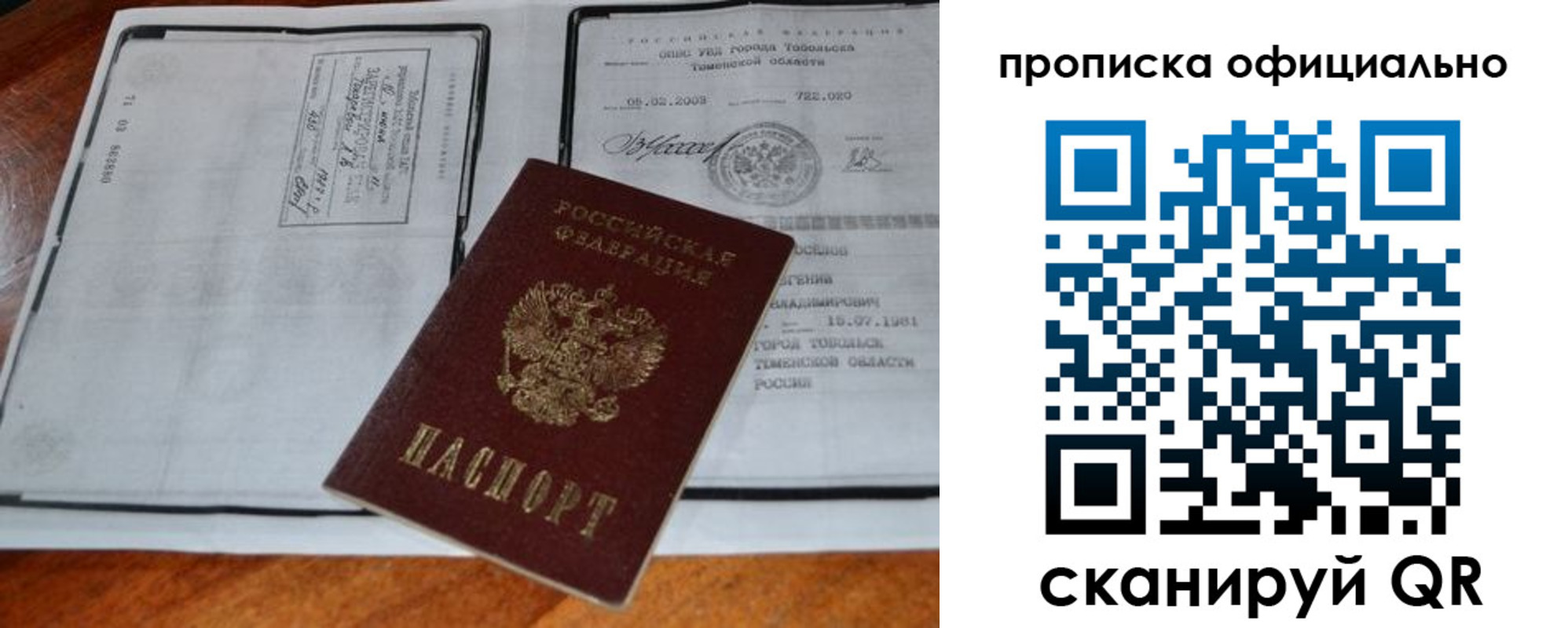 миграционный учет в Таштаголе