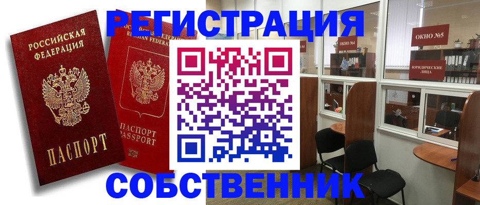 регистрация для школы в Таштаголе