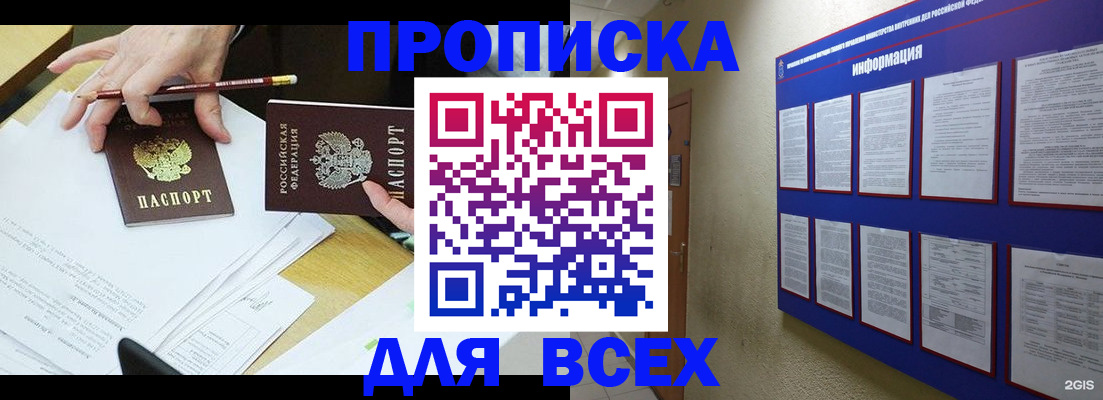 прописка ребенка в Таштаголе