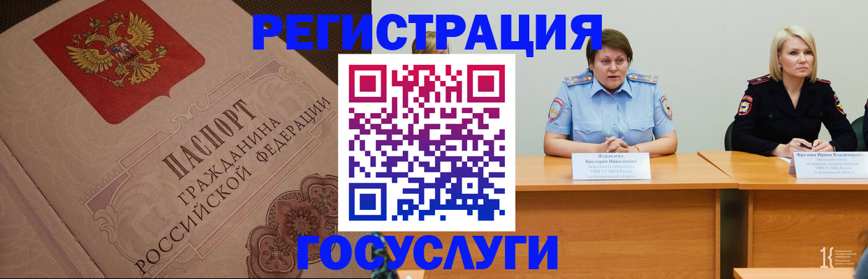 временная регистрация гарантия в Таштаголе