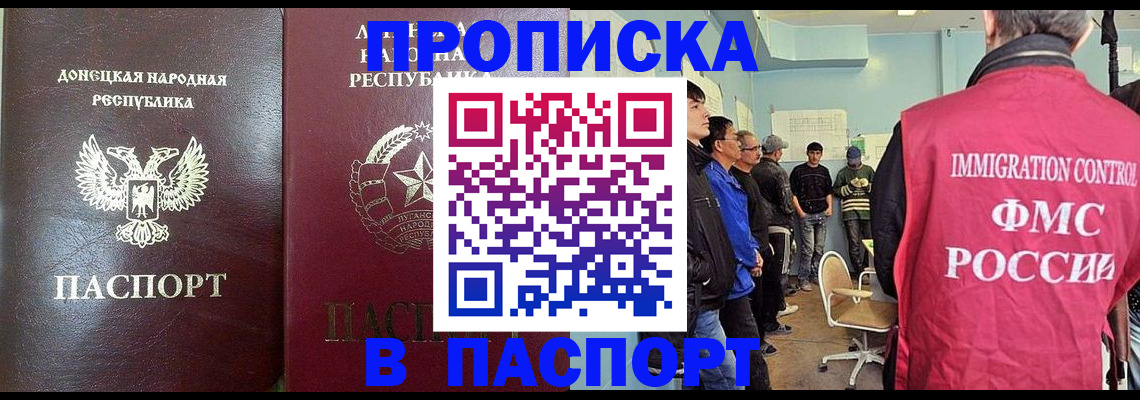 прописка регистрация в Таштаголе