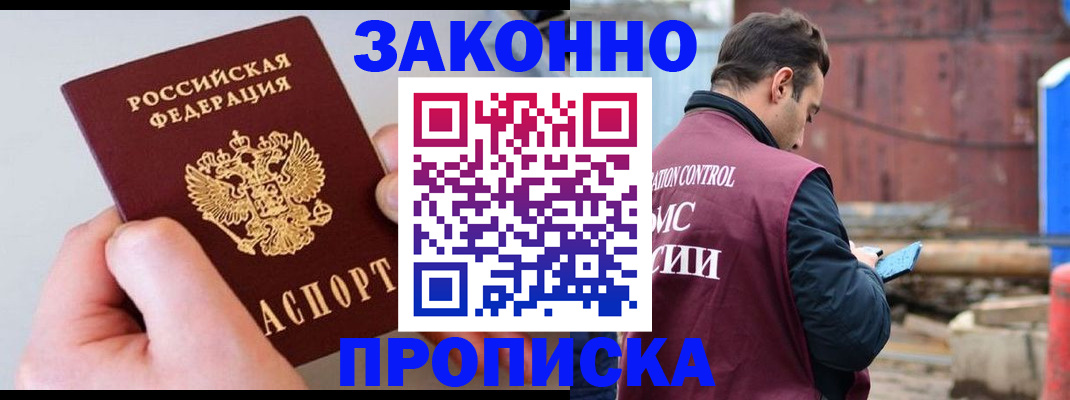 миграционный учет в Таштаголе
