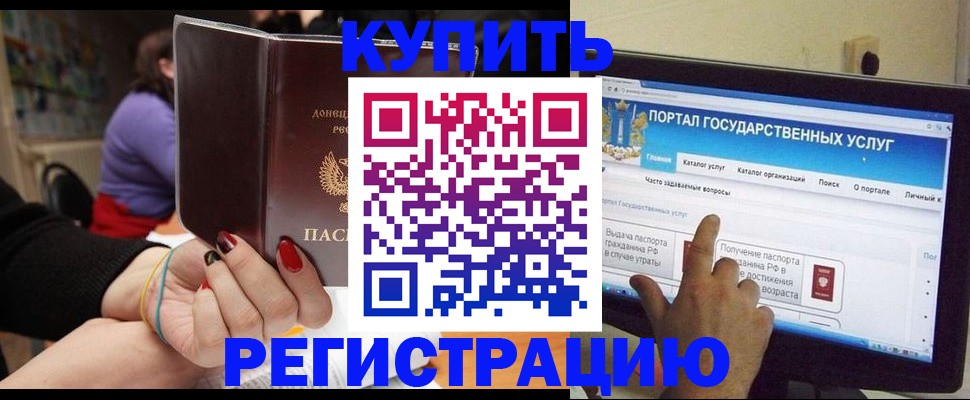 прописка для кредита в Таштаголе
