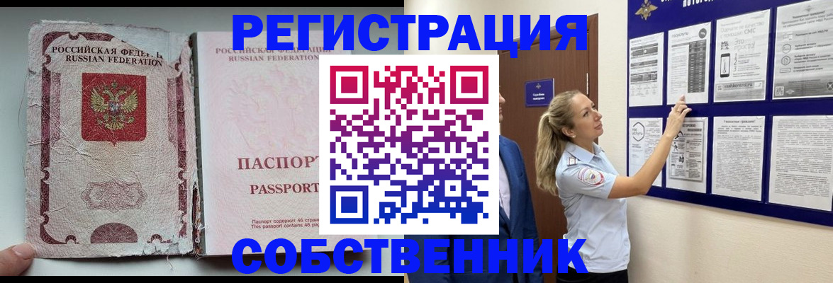 найти адрес прописки в Таштаголе